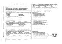 吉林省白山市江源区2023-2024学年上学期八年级历史期末试题（图片版，含答案）