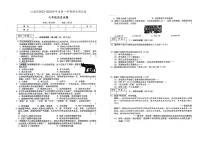 吉林省白山市江源区2023-2024学年上学期九年级历史期末试题（图片版，含答案）