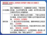 1.1 隋朝的统一与灭亡（课件+素材） 2023-2024学年部编版七年级历史下册