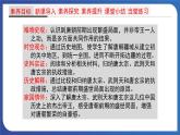 1.2 从“贞观之治”到“开元盛世”（课件+素材） 2023-2024学年部编版七年级历史下册
