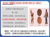 1.4 唐朝的中外文化交流（课件） 2023-2024学年部编版七年级历史下册