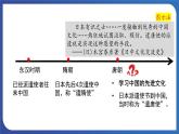 1.4 唐朝的中外文化交流（课件） 2023-2024学年部编版七年级历史下册