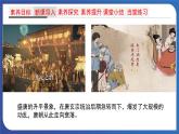 1.5 安史之乱与唐朝衰亡（课件） 2023-2024学年部编版七年级历史下册