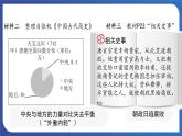 1.5 安史之乱与唐朝衰亡（课件） 2023-2024学年部编版七年级历史下册