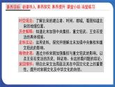 2.6 北宋的政治（课件） 2023-2024学年部编版七年级历史下册
