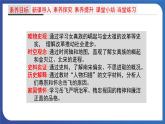 2.8 金与南宋的对峙（课件） 2023-2024学年部编版七年级历史下册