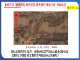 2.9 宋代经济的发展（课件+素材） 2023-2024学年部编版七年级历史下册