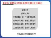 2.10 蒙古族的兴起与元朝的建立（课件+素材） 2023-2024学年部编版七年级历史下册