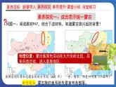 2.10 蒙古族的兴起与元朝的建立（课件+素材） 2023-2024学年部编版七年级历史下册