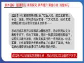 2.11 元朝的统治（课件） 2023-2024学年部编版七年级历史下册
