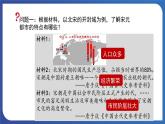 2.12 宋元时期的都市和文化（课件） 2023-2024学年部编版七年级历史下册