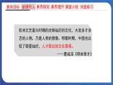 3.16 明朝的科技、建筑与文学（课件+素材） 2023-2024学年部编版七年级历史下册