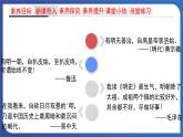 3.17 明朝的灭亡（课件） 2023-2024学年部编版七年级历史下册