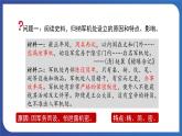 3.20 清朝君主专制的强化（课件） 2023-2024学年部编版七年级历史下册