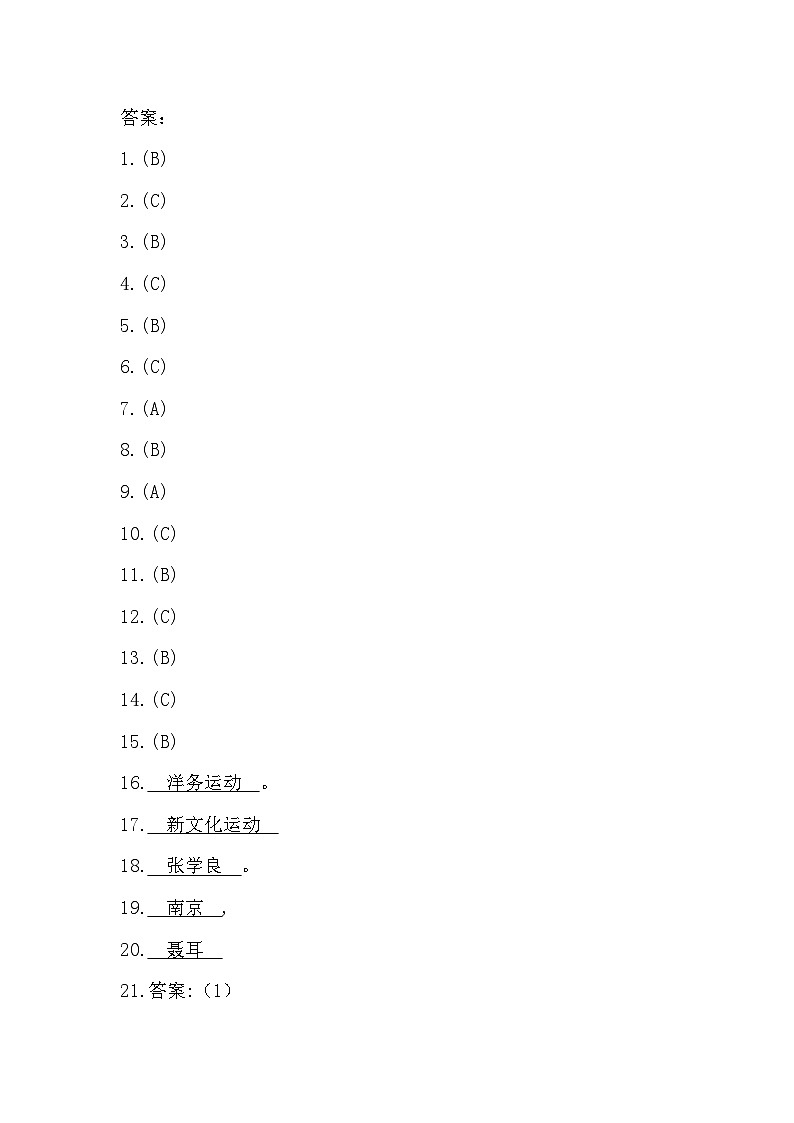 答案第1页