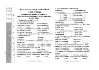 辽宁省鞍山市2023-2024学年部编版八年级历史上学期期末质量检测试卷