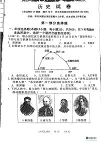 辽宁省盘锦市大洼区2023-2024学年八年级上学期期末历史试题