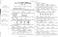 新疆维吾尔自治区喀什地区2023-2024学年七年级上学期期末历史试题