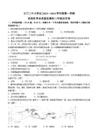 甘肃省酒泉市玉门市五校2023-2024学年部编版九年级上学期1月期末历史试题