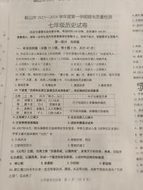 辽宁省鞍山市2023-2024学年部编版七年级历史上学期期末试卷