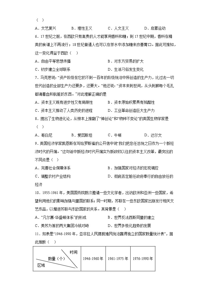 宁夏回族自治区青铜峡市第六中学2023-2024学年九年级上学期12月月考历史试题（含解析）02