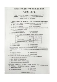 重庆市合川区2023-2024学年八年级上学期期末考试历史试题（含答案）