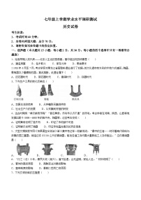 黑龙江省（省考）2023-2024学年部编版七年级历史上学期期末考试题(含答案)