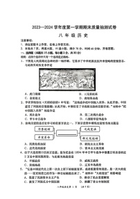 辽宁省大连市甘井子区2023-2024学年部编版八年级上学期1月期末历史试题（含答案）