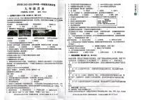 新疆维吾尔自治区喀什地区莎车县2023-2024学年九年级上学期1月期末历史试题