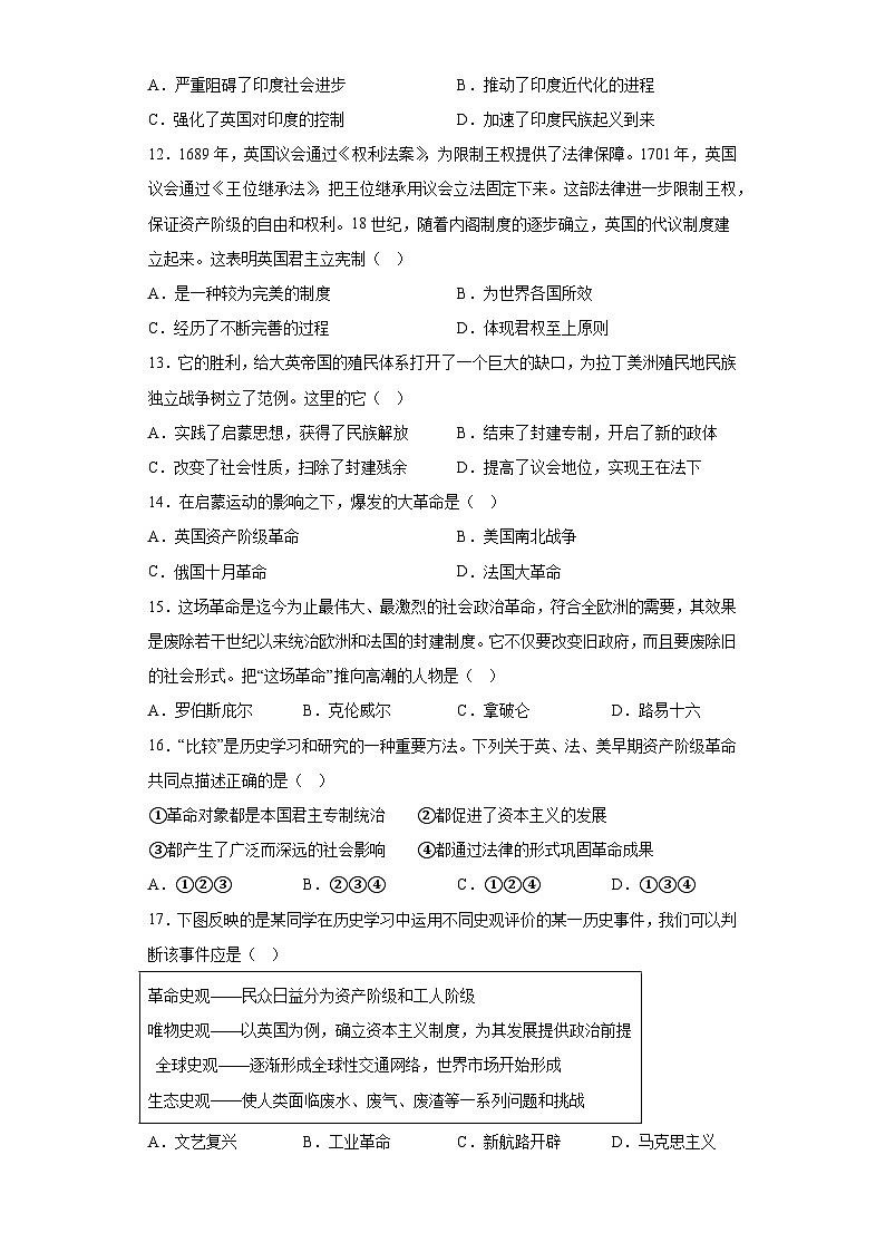 内蒙古自治区赤峰市翁牛特旗乌丹第三中学2022-2023学年九年级上学期期末历史试题（含解析）03
