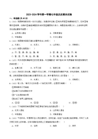 甘肃省武威市凉州区和平镇教研联2023-2024学年七年级上学期1月期末历史试题