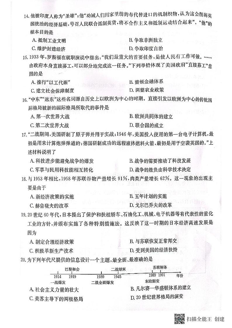 河南省新乡市封丘县2023-2024学年部编版九年级上学期1月期末历史试题03
