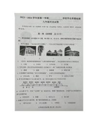 天津市西青区2023-2024学年部编版九年级上学期期末学业质量检测历史试题