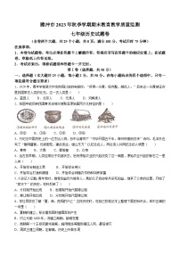 云南省保山市腾冲市2023-2024学年七年级上学期期末历史试题（含答案）