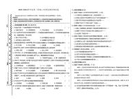 吉林省白城市镇赉县2023-2024学年上学期八年级历史期末试题（图片版，含答案）