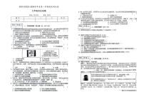 吉林省白城市镇赉县2023-2024学年上学期九年级历史期末试题（图片版，含答案）