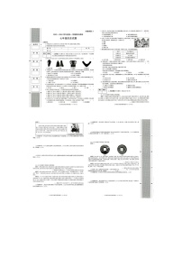 陕西省榆林市第五中学2023-2024学年七年级上学期期末历史试题