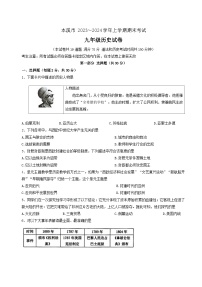 辽宁省本溪市2023_2024学年九年级上学期期末历史试题（word版  含答案）