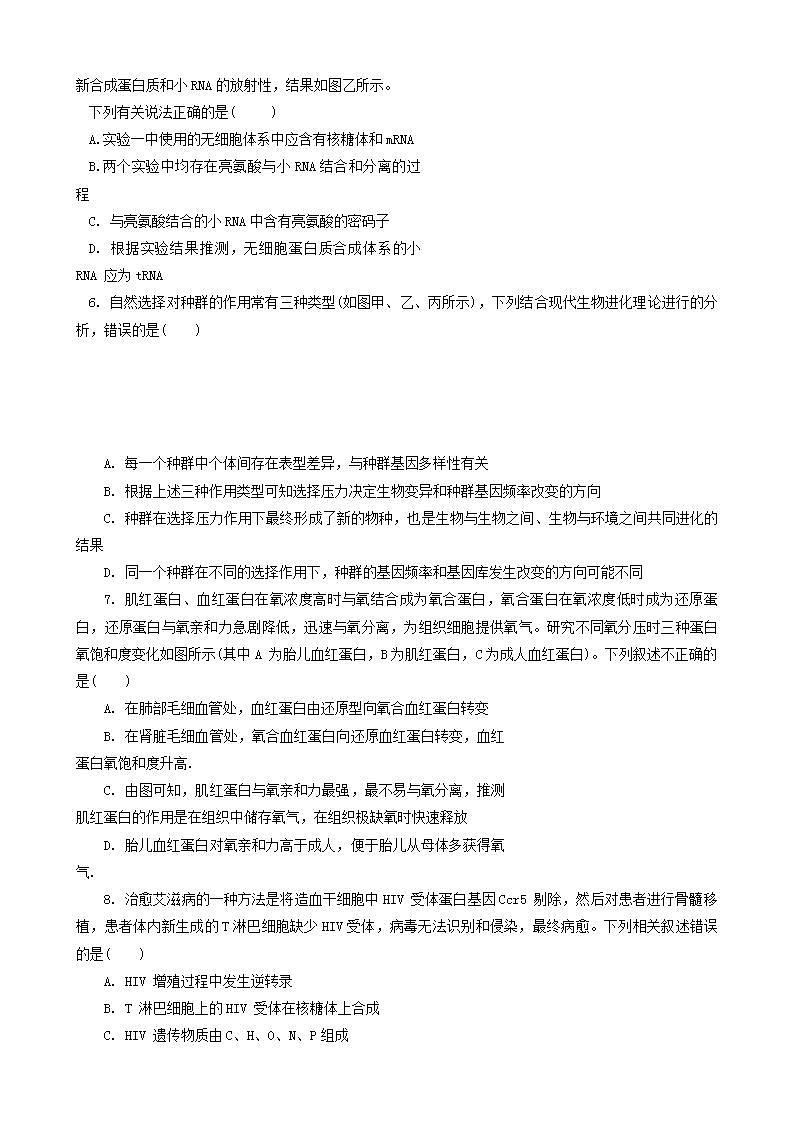甘肃省定西市安定区2023-2024学年部编版七年级上学期1月期末历史试题02