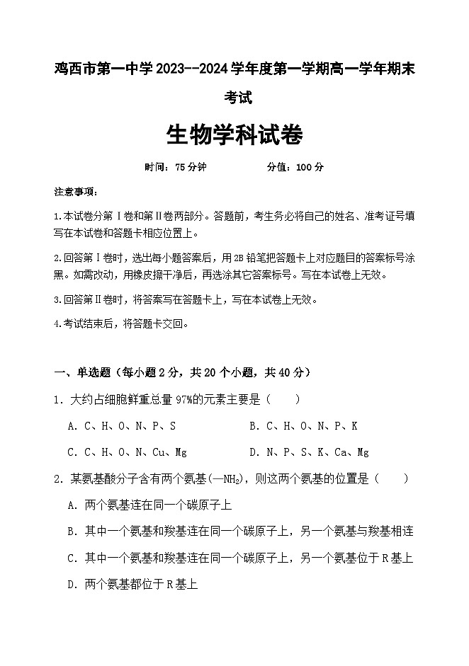 甘肃省武威市凉州区2023-2024学年部编版八年级上学期1月期末历史试题01