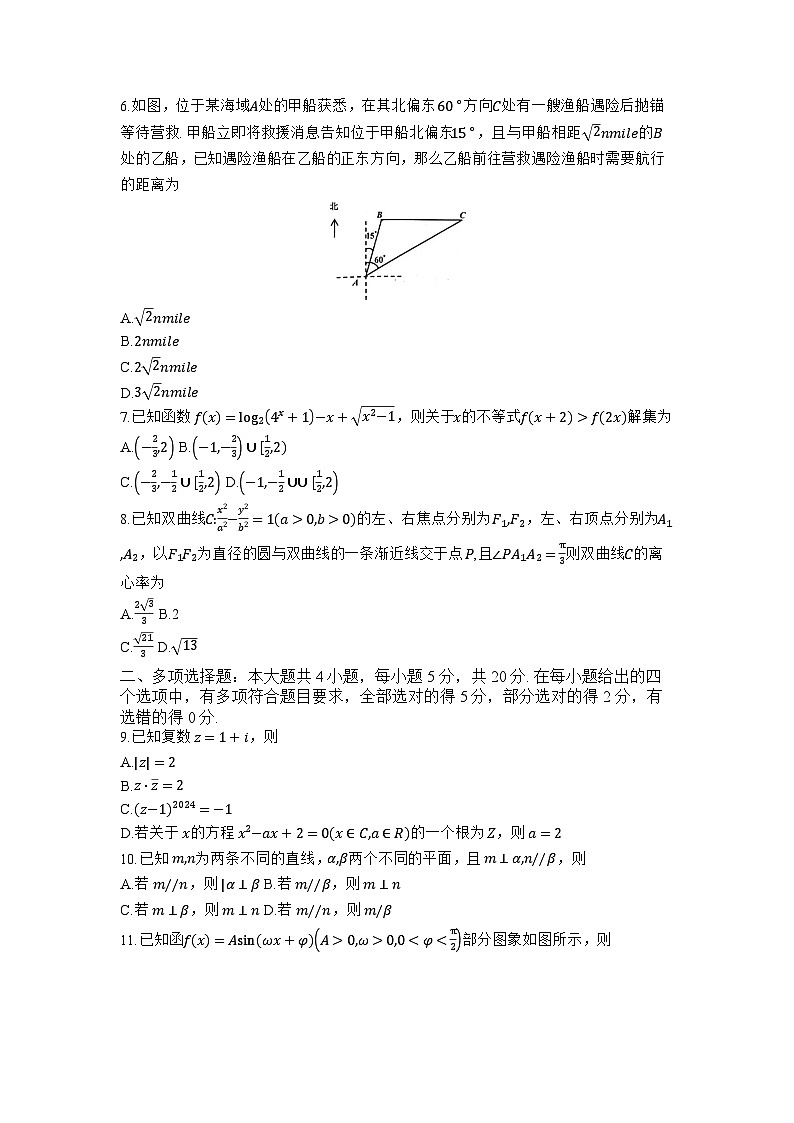 贵州省从江县东朗中学2023-2024学年部编版九年级上学期1月月考历史试题第2页