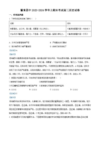 广西壮族自治区来宾市2023-2024学年部编版七年级上册期末素养评价历史试卷(无答案)