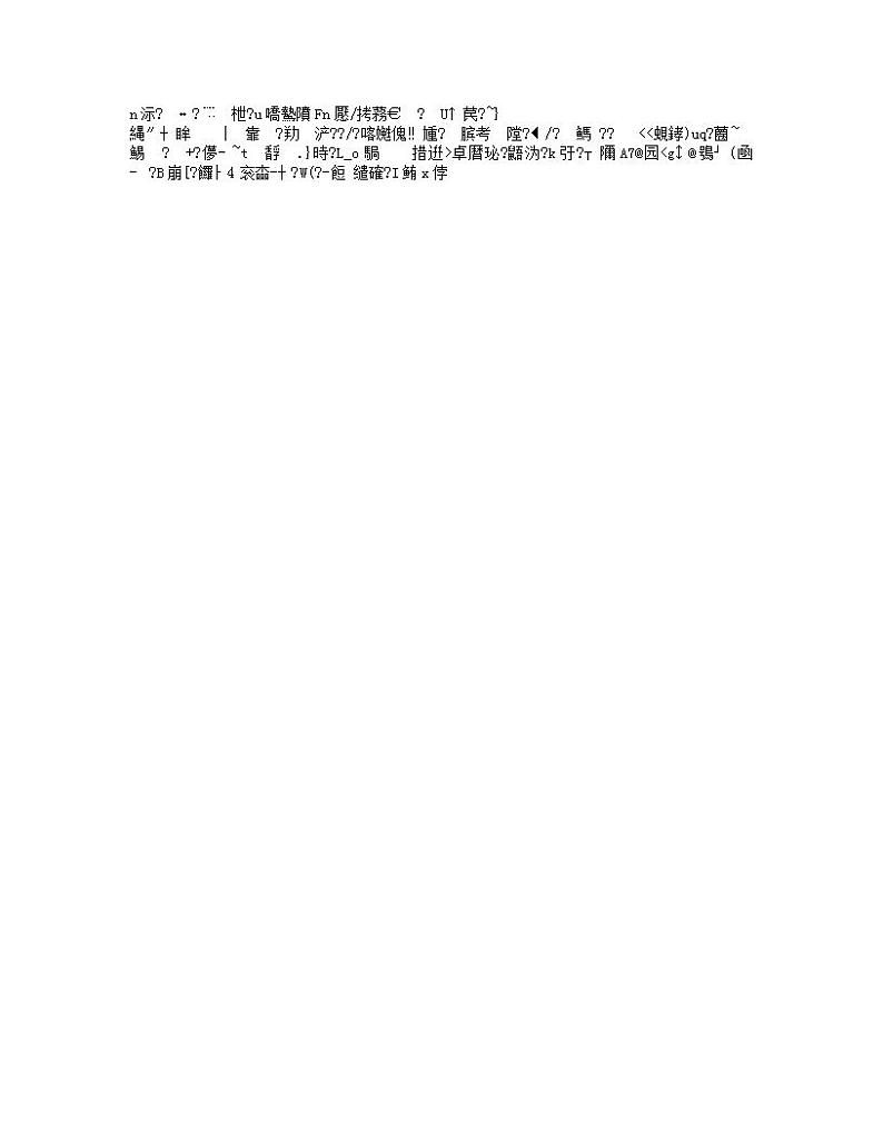 贵州省六盘水市盘州市启智园学校2023-2024学年部编版九年级历史上学期期末模拟质量监测试卷第2页