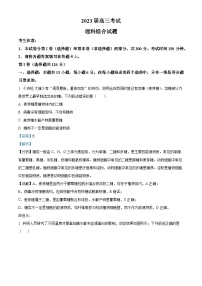 江苏省南京市鼓楼区2023-2024学年部编版九年级上学期月考历史试卷