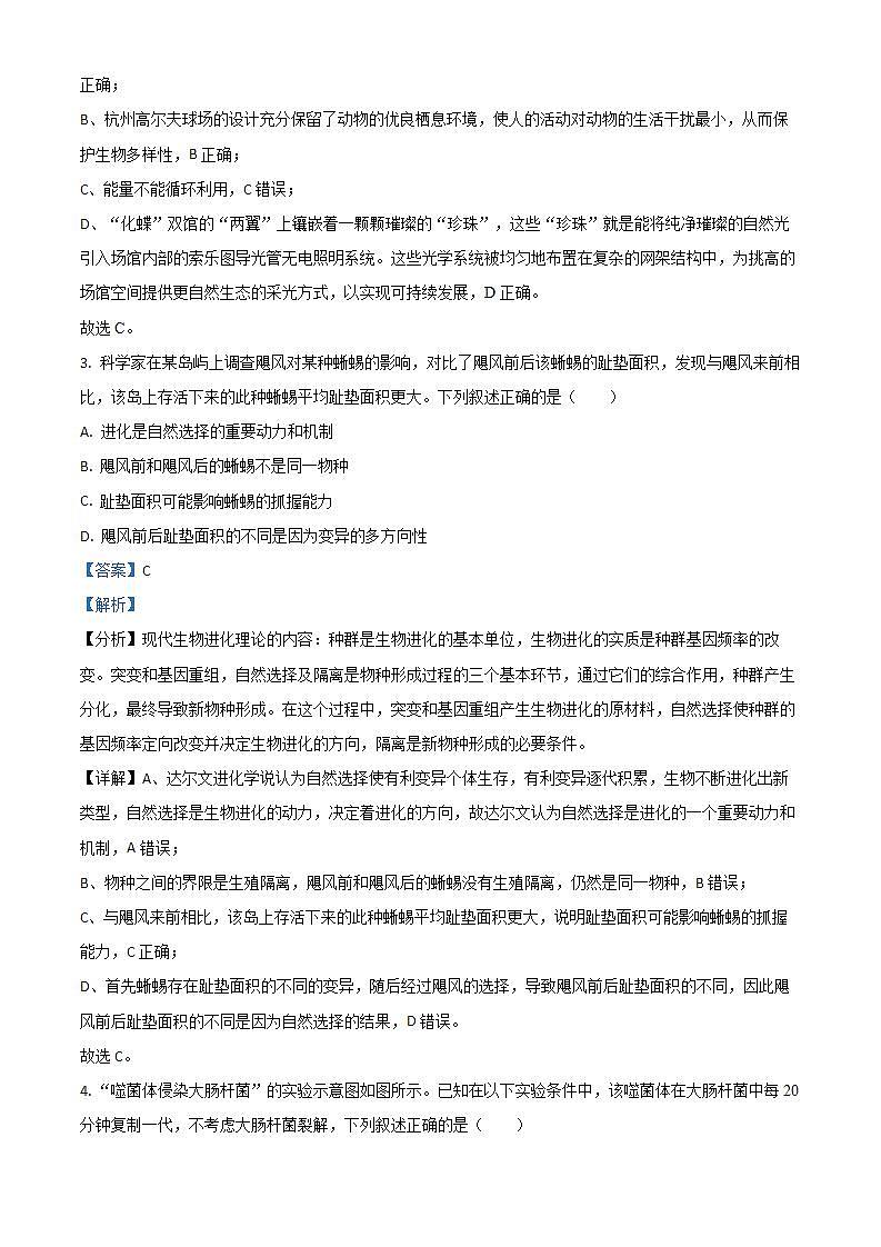 江苏省沭阳县怀文中学等校2023~2024学年九年级上学期第三次月考历史试卷第2页