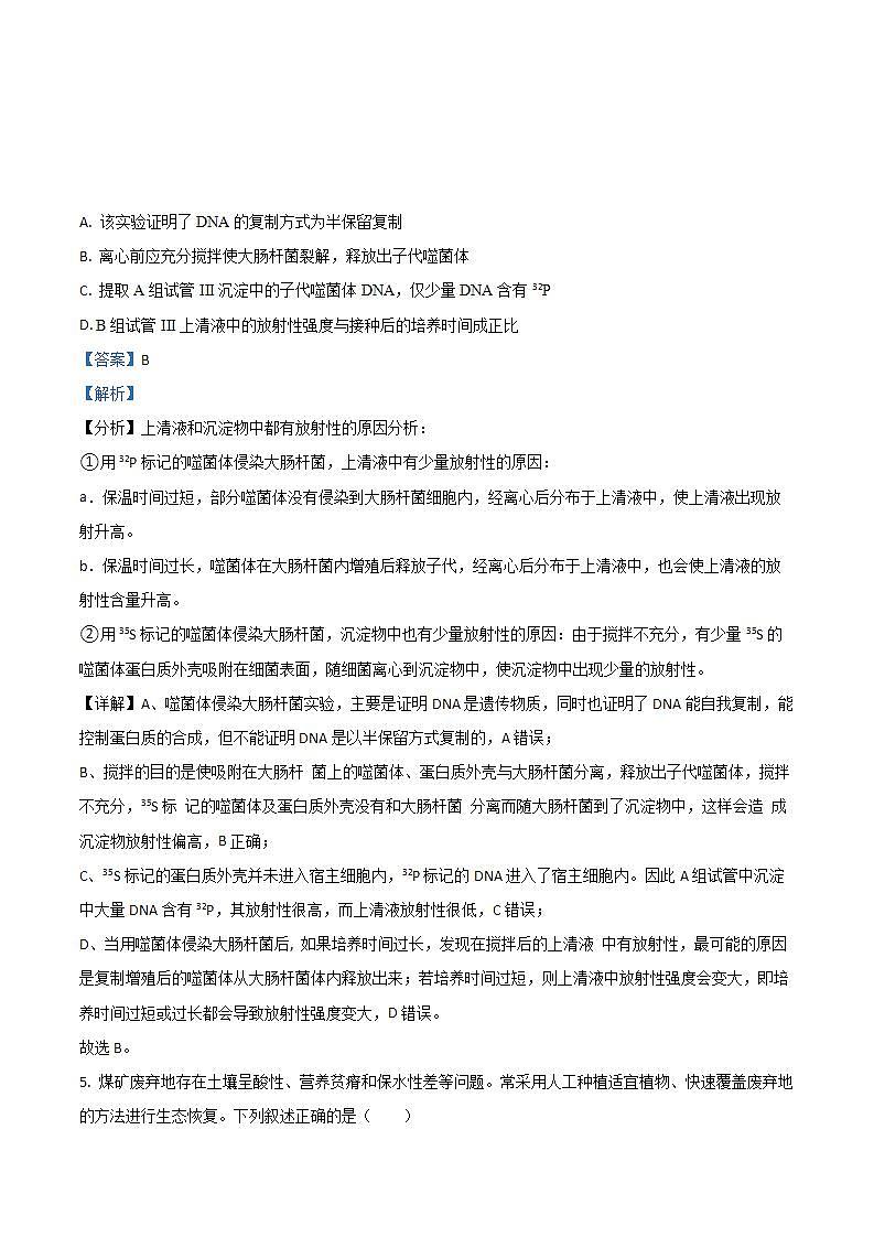 江苏省沭阳县怀文中学等校2023~2024学年九年级上学期第三次月考历史试卷第3页