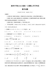 辽宁省抚顺市新宾满族自治县2023-2024学年八年级上学期期末历史试题