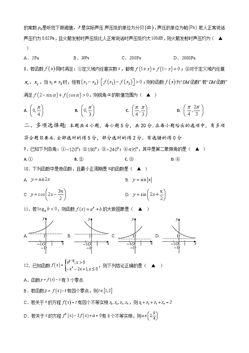 辽宁省抚顺市新宾满族自治县2023-2024学年八年级上学期期末历史试题02
