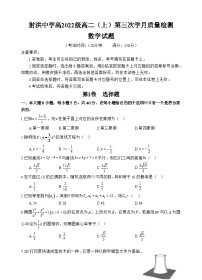 辽宁省阜新市太平区2023-2024学年八年级上学期期末历史试题(无答案)