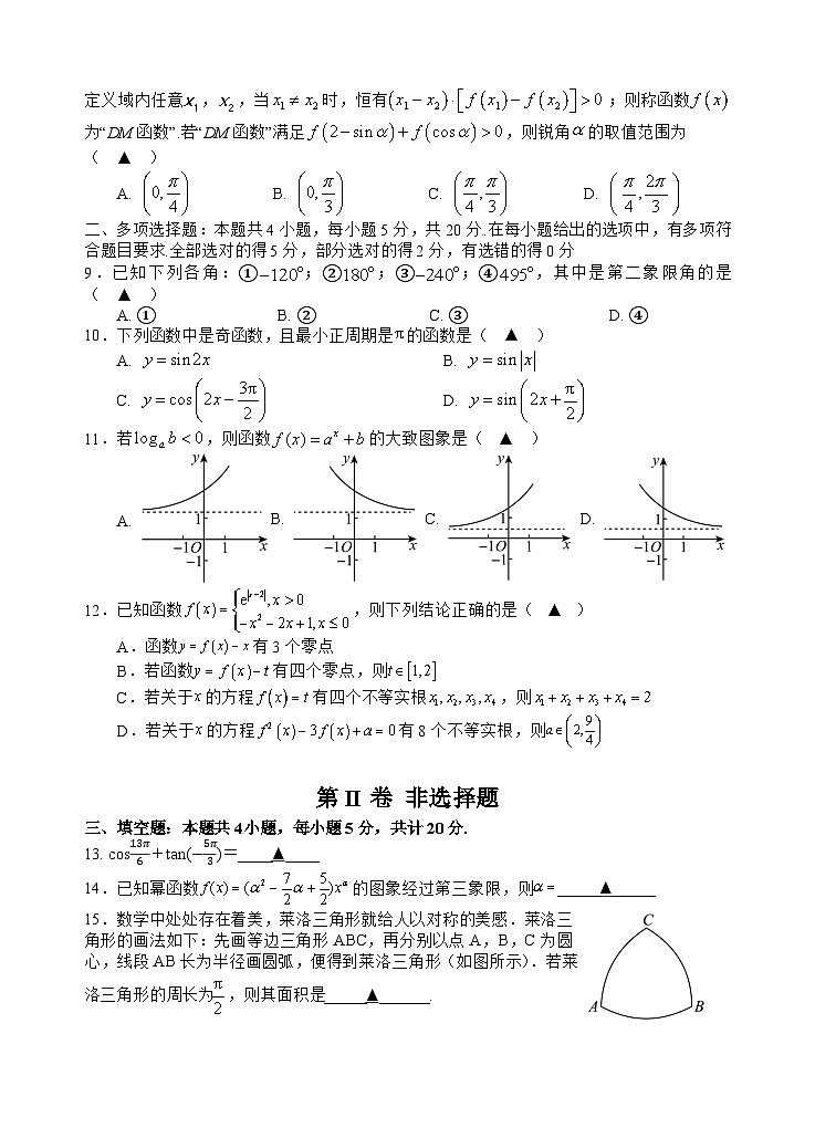 辽宁省辽阳市2023-2024学年部编版八年级上学期期末考试历史试题(无答案)02